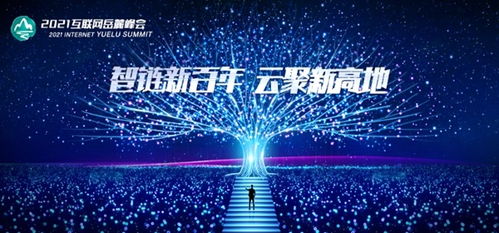 岳麓峰会前瞻丨数智,驱动湖南