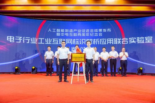 智能制造迈入新局面 湖南省级五大联合创新实验室成为工业互联网创新引擎