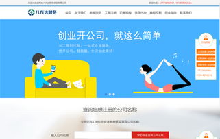 启凡网络 合肥网站建设的领航者，赋能湖南企业数字化转型