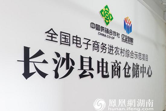 建设占地6000平电商仓储中心,为企业提供一站式仓储服务凤凰网湖南